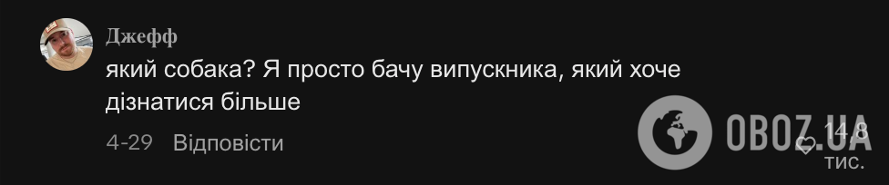 "Який собака? Я бачу студента, що хоче дізнатися більше". Мережу вразила реакція викладача історії на таксу в авдиторії: вірусне відео