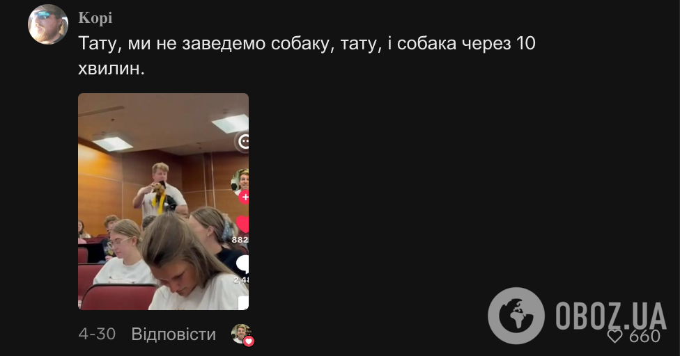 "Який собака? Я бачу студента, що хоче дізнатися більше". Мережу вразила реакція викладача історії на таксу в авдиторії: вірусне відео