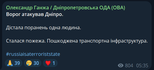 Россия атаковала Днепр: произошел пожар, есть пострадавший