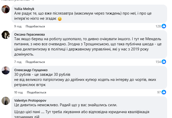 "Давно не в собі": Мендель після інтерв'ю Карлсону отримала "діагноз" від українців
