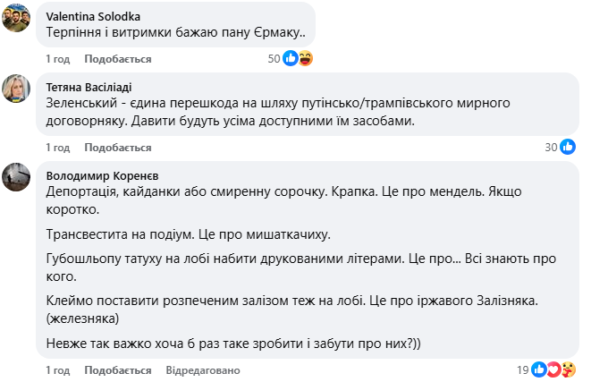 "Давно не в собі": Мендель після інтерв'ю Карлсону отримала "діагноз" від українців