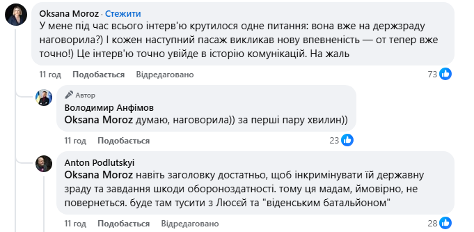 "Давно не в собі": Мендель після інтерв'ю Карлсону отримала "діагноз" від українців