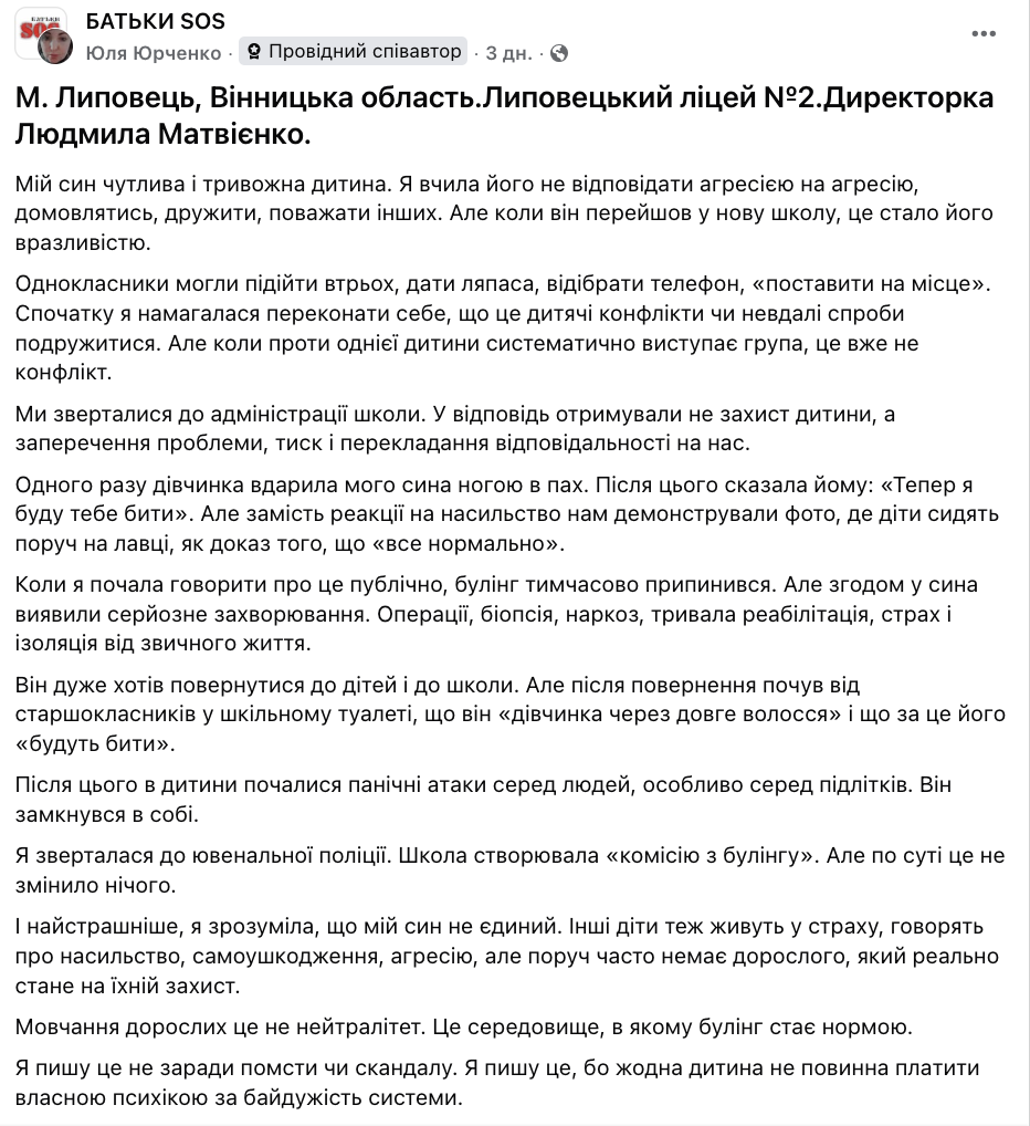Ображали через довге волосся, забирали телефон і били. Мама учня ліцею на Вінниччині заявила про булінг і здивувала реакцією школи та поліції