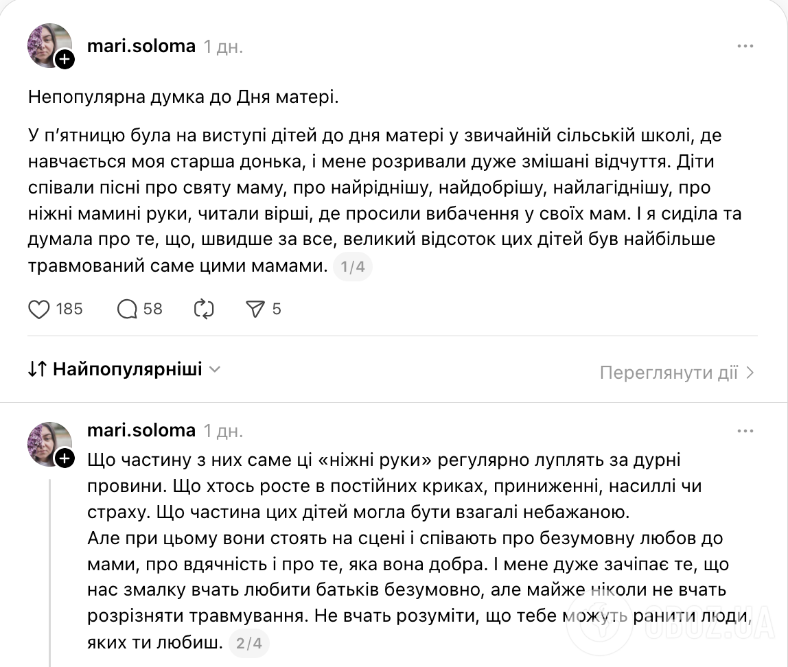 "Эти "нежные руки" лупят, а дети просят прощения. За что?" Украинка поделилась криком души из-за Дня матери в сельской школе