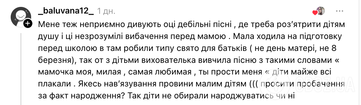 "Эти "нежные руки" лупят, а дети просят прощения. За что?" Украинка поделилась криком души из-за Дня матери в сельской школе