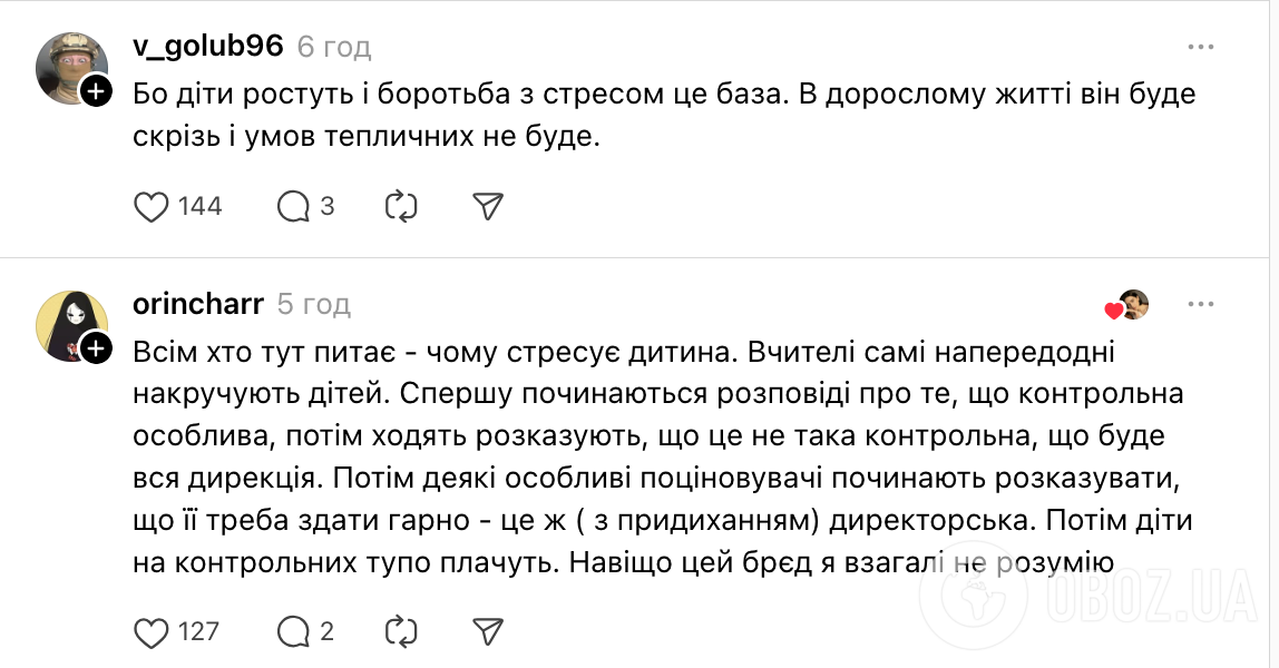 "Навіщо перевіряти нервову систему? Дитина не спала пів ночі!" Українка поскаржилась на директорську контрольну, але нарвалася на хейт