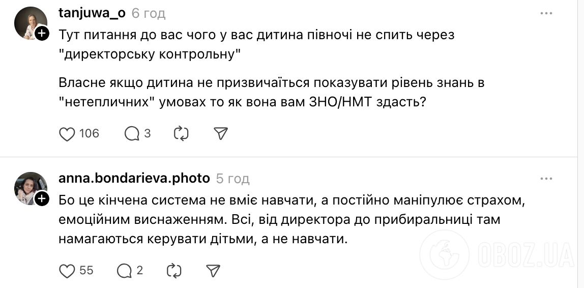 "Навіщо перевіряти нервову систему? Дитина не спала пів ночі!" Українка поскаржилась на директорську контрольну, але нарвалася на хейт