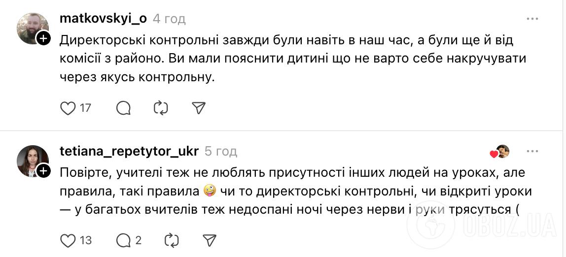 "Навіщо перевіряти нервову систему? Дитина не спала пів ночі!" Українка поскаржилась на директорську контрольну, але нарвалася на хейт