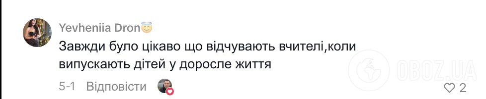 "Дерево залишається на місці, а листя розлітається світом". Молодий учитель з Миколаївщини зворушив відео зі своїми першими випускниками