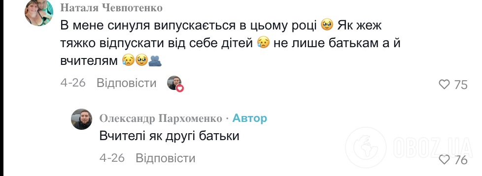 "Дерево залишається на місці, а листя розлітається світом". Молодий учитель з Миколаївщини зворушив відео зі своїми першими випускниками
