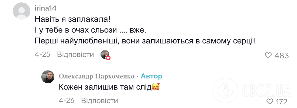 "Дерево залишається на місці, а листя розлітається світом". Молодий учитель з Миколаївщини зворушив відео зі своїми першими випускниками