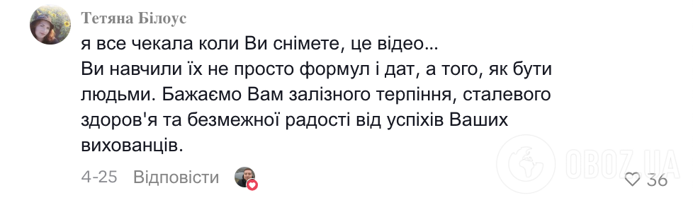 "Дерево залишається на місці, а листя розлітається світом". Молодий учитель з Миколаївщини зворушив відео зі своїми першими випускниками