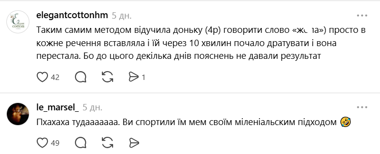Це працює! Вчителька розповіла, як за тиждень змусила учнів забути про набридливий мем "six-seven"