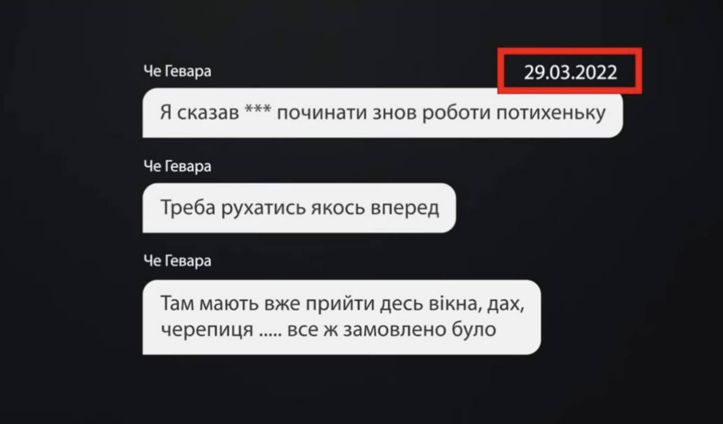 Че Гевара торопит строителей