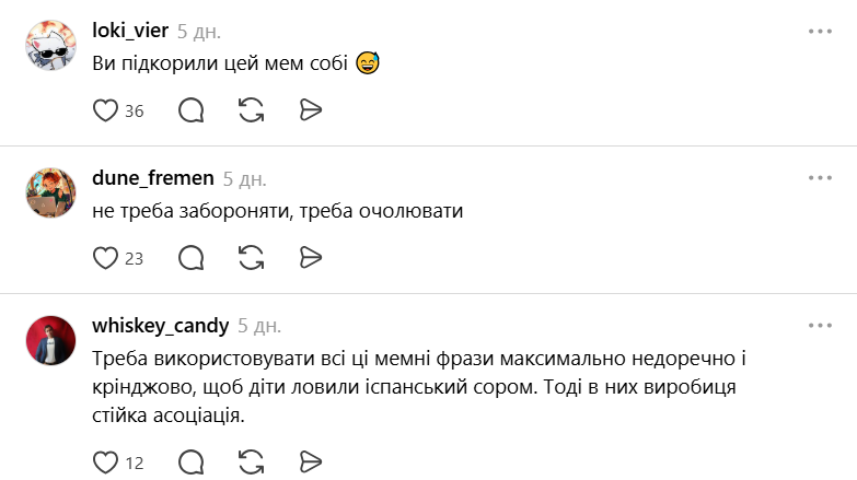 Це працює! Вчителька розповіла, як за тиждень змусила учнів забути про набридливий мем "six-seven"
