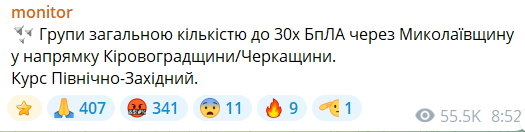 Россия утром запустила по Украине дроны: Зеленский отреагировал на новую атаку и обратился к партнерам