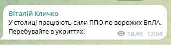Киев атаковали вражеские дроны: слышны взрывы, зафиксировано падение обломков. Подробности