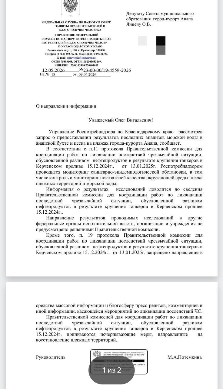 У Росії засекретили дані про стан води та піску в Анапі після розливу мазуту: екоактивісти б'ють на сполох