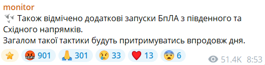 Россия утром запустила по Украине дроны: Зеленский отреагировал на новую атаку и обратился к партнерам