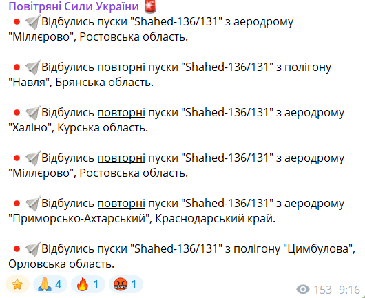Россия утром запустила по Украине дроны: Зеленский отреагировал на новую атаку и обратился к партнерам