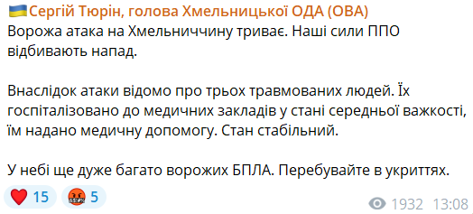 Окупанти атакували Хмельниччину: постраждали троє людей