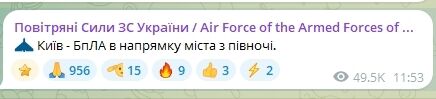 Киев атаковали вражеские дроны: слышны взрывы, зафиксировано падение обломков. Подробности