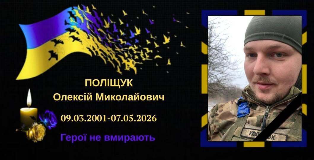 "Был человеком света и силы": в Черкасской области попрощались с защитником, который погиб от удара вражеского FPV-дрона. Фото