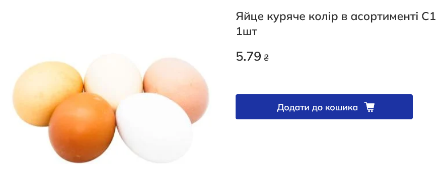 Цены на яйца в "ЕКОмаркет"