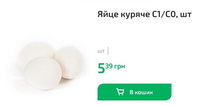 Стоимость яиц в "Форе"