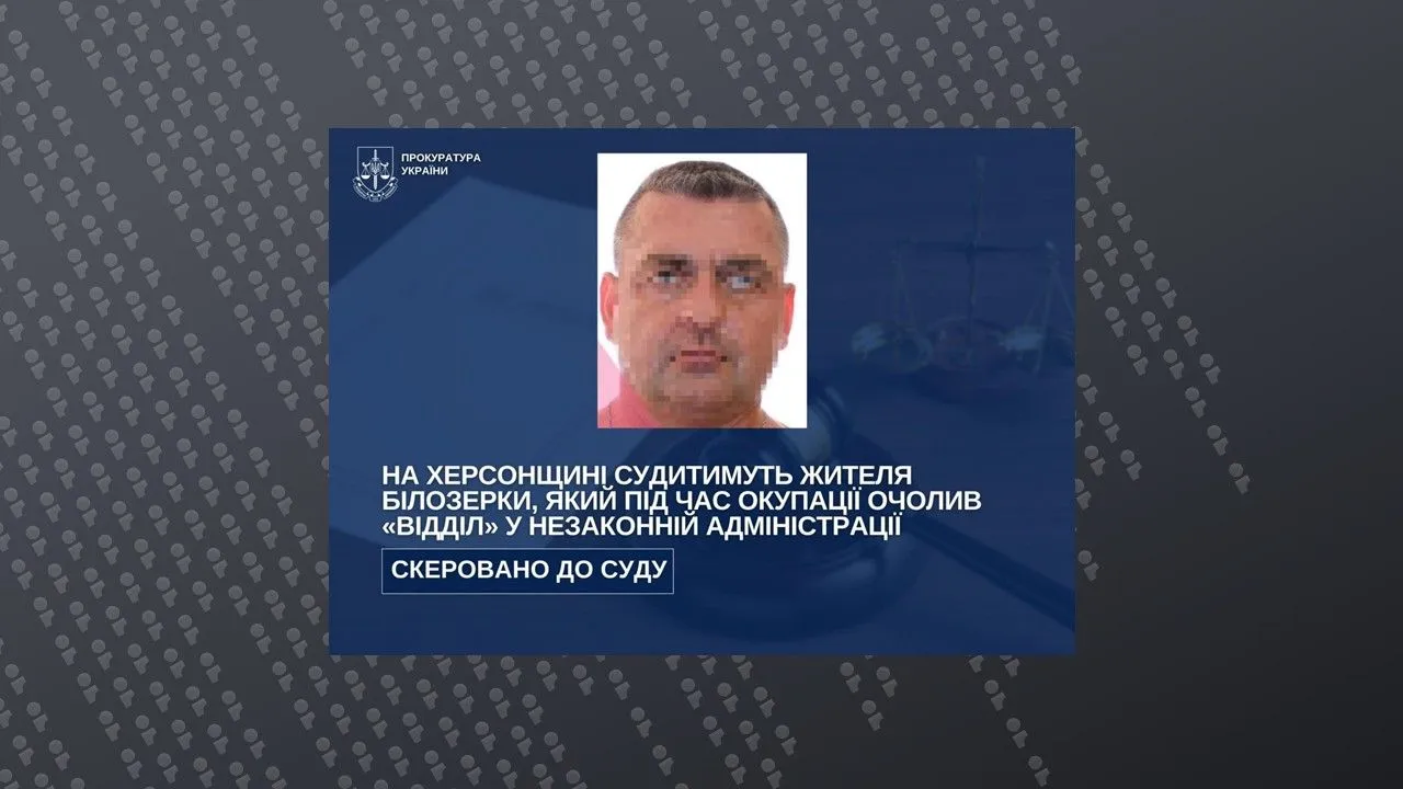 Підбирав "кадри": на Херсонщині судитимуть зрадника, який отримав "посаду" від окупантів