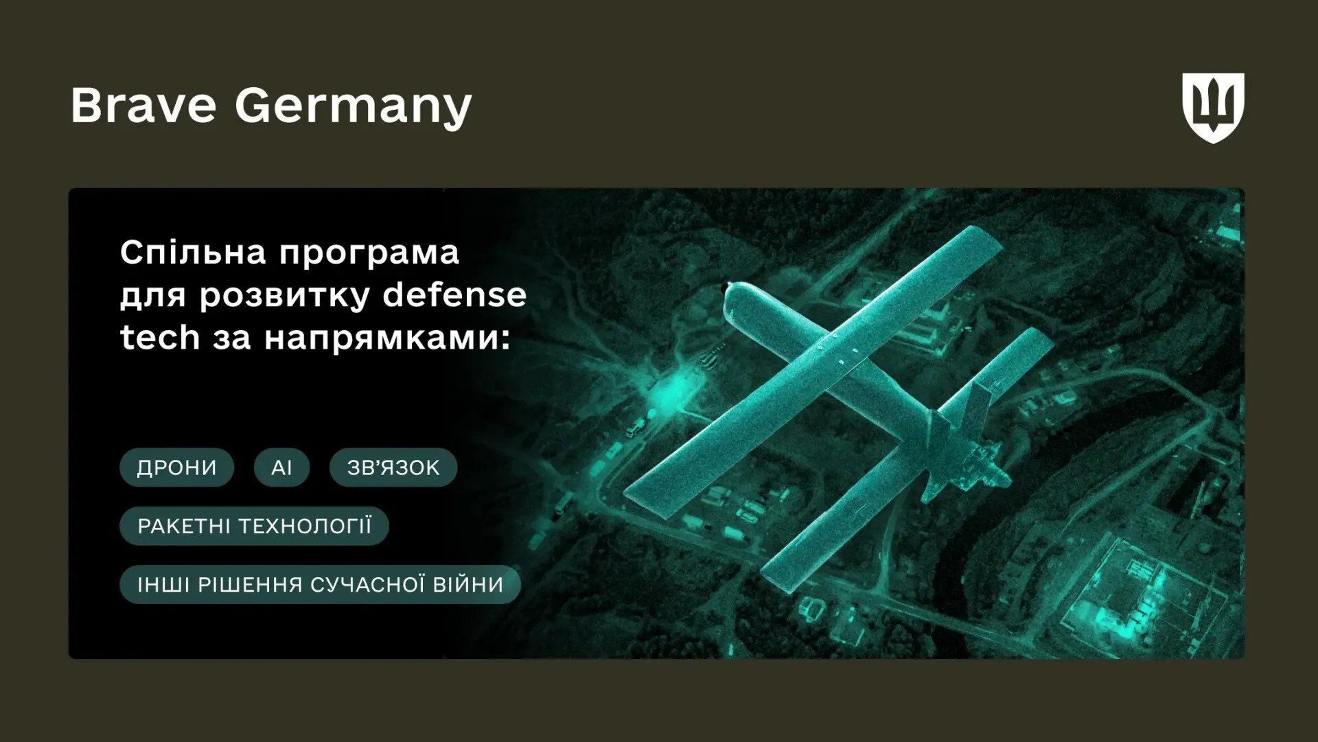 Германия в этом году направила на военную помощь Украине €11,5 млрд: на что пошли средства