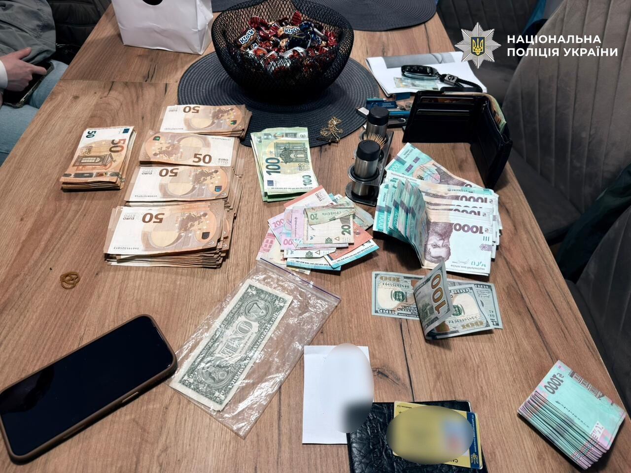 Изъятая наличность
