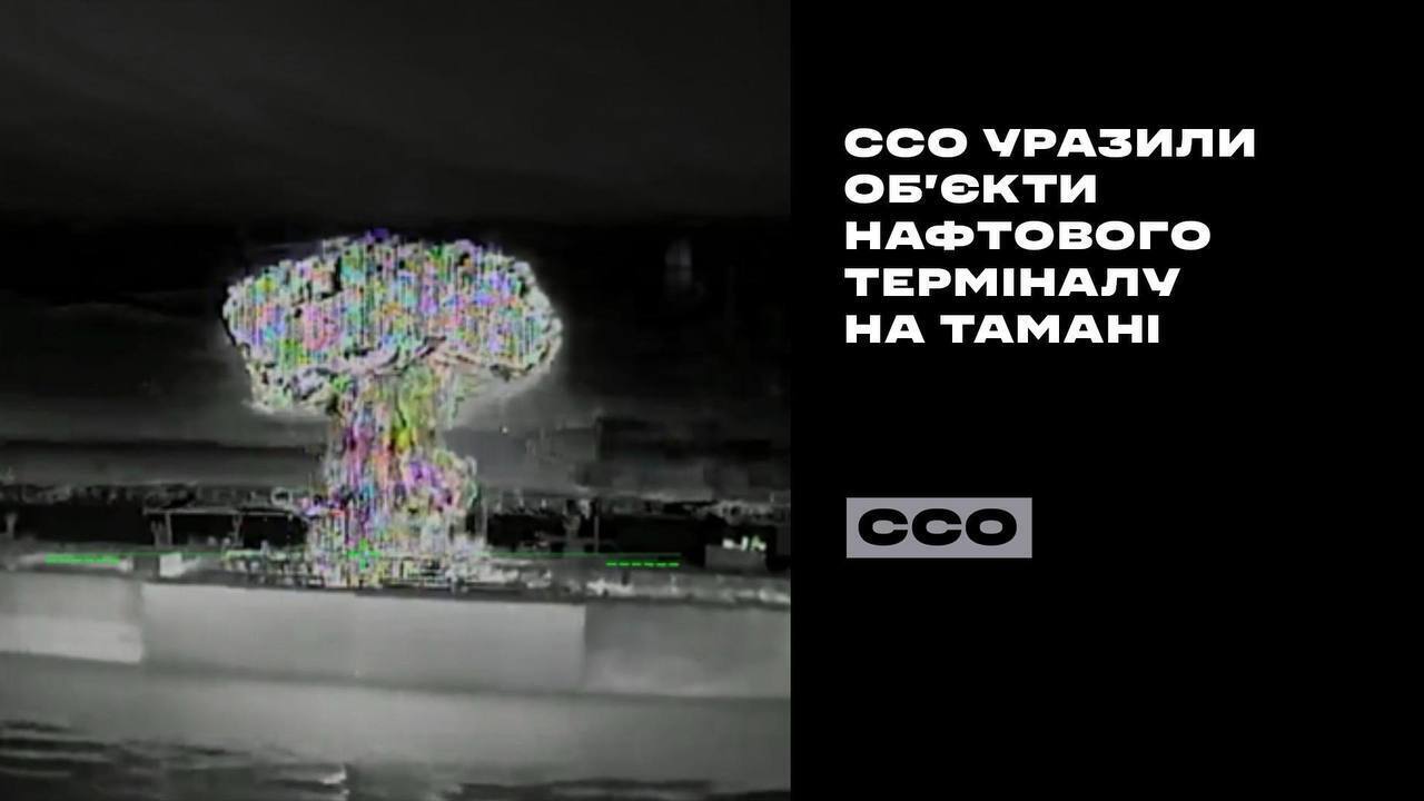 Безпілотники ССО уразили об'єкти нафтового терміналу у Краснодарському краї РФ. Фото