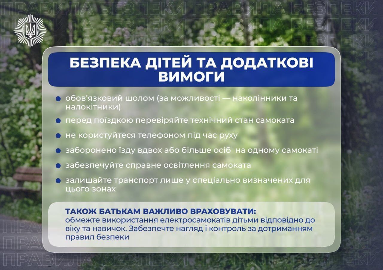 Безопасное движение начинается с ответственности: в полиции предупредили пользователей электросамокатов