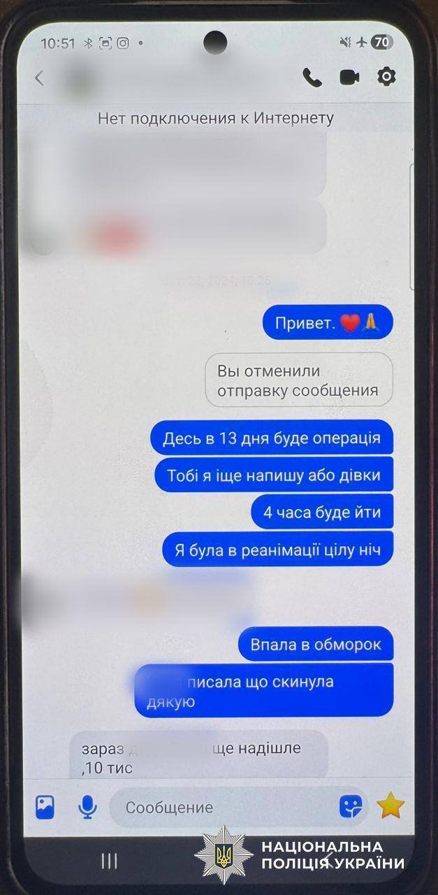 У Києві викрили шахрайку, яка виманила у пораненого воїна понад 700 тис. грн собі "на лікування". Подробиці та фото