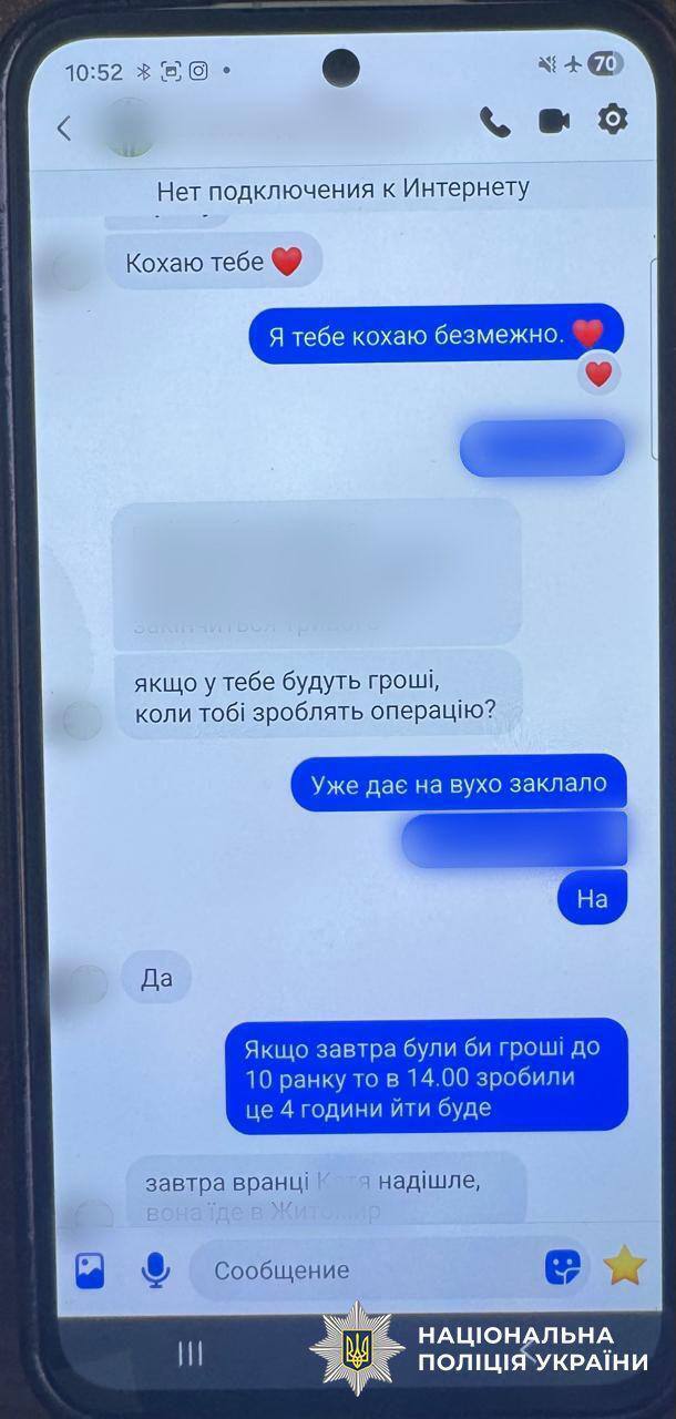 У Києві викрили шахрайку, яка виманила у пораненого воїна понад 700 тис. грн собі "на лікування". Подробиці та фото