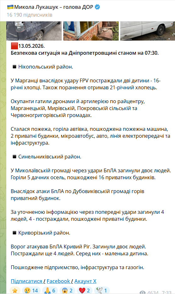 Вісім людей загинули, 11 поранені: на Дніпропетровщині уточнили дані про  наслідки російських атак. Фото