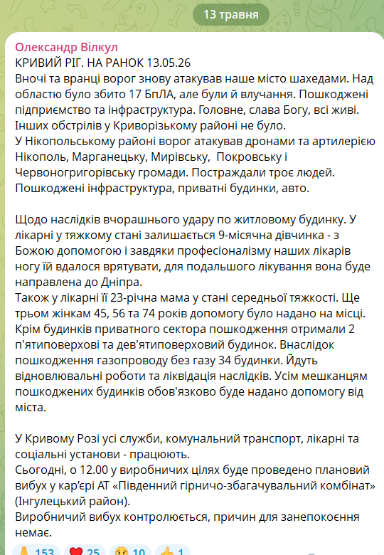 Вісім людей загинули, 11 поранені: на Дніпропетровщині уточнили дані про  наслідки російських атак. Фото