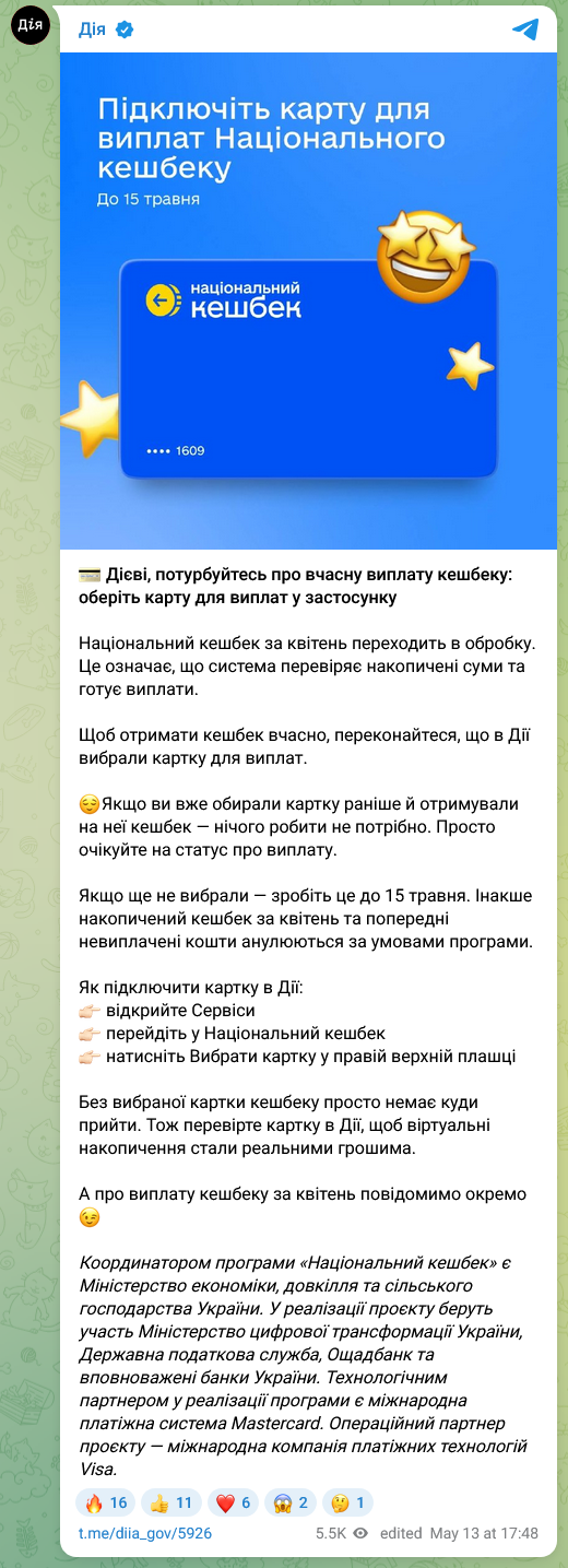 Кому потрібно оформити картку для отримання кешбеку