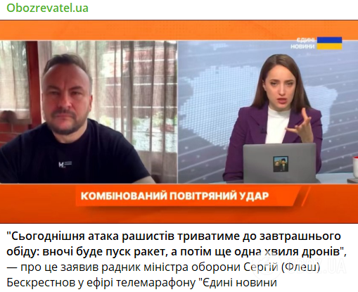 "Ночью будет пуск ракет": советник Федорова сказал, сколько продлится сегодняшний российский обстрел Украины