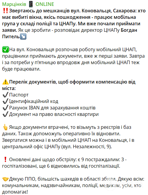 Росія атакувала "Шахедами" Івано-Франківськ, є влучання в житлову багатоповерхівку: усі подробиці, Фото і відео