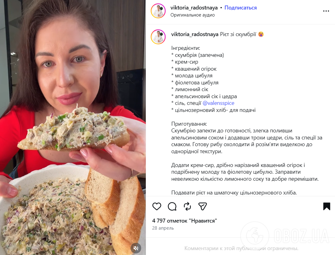 Як приготувати смачну намазку зі скумбрії: ділимось простим рецептом
