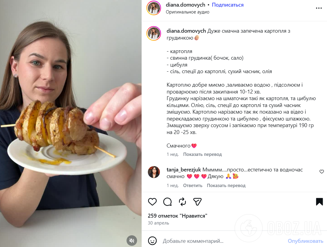 Як смачно запекти картоплю на вечерю: страва, яка замінить шашлики