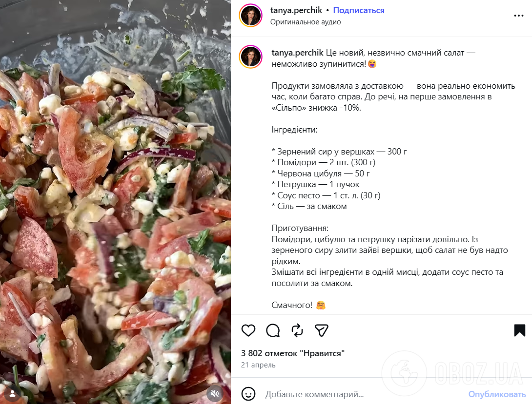 Какой вкусный салат приготовить с зернистым сыром: очень питательное и простое блюдо