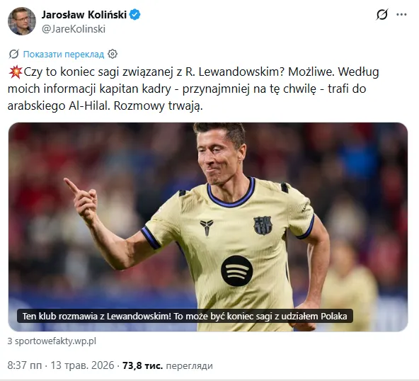 Лидер "Барселоны", который отказался надевать украинскую повязку, переходит в новый клуб с зарплатой  €90 млн