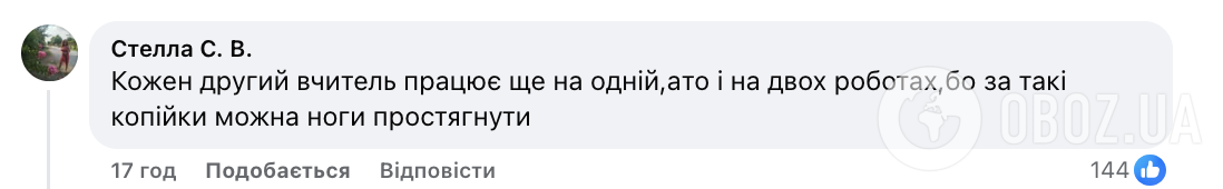 Каждый четвертый учитель в Украине работает репетитором: почему результаты нового исследования возмутили сеть
