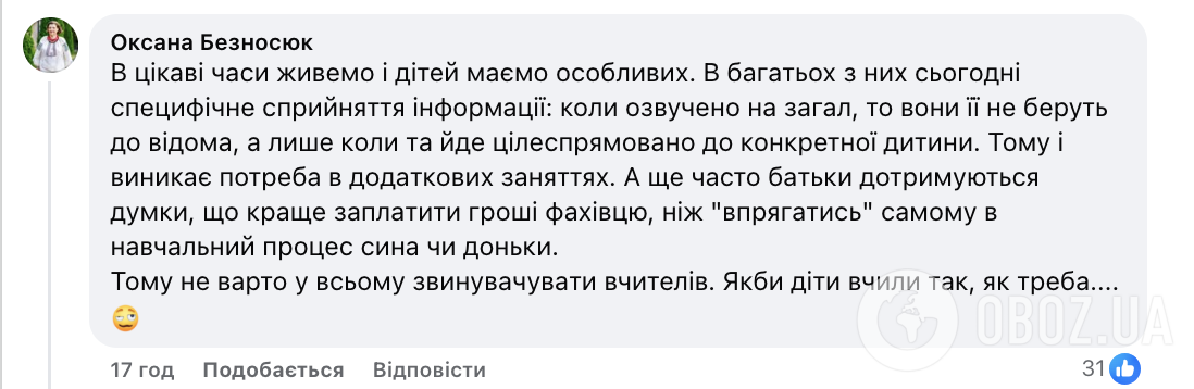 Каждый четвертый учитель в Украине работает репетитором: почему результаты нового исследования возмутили сеть