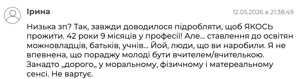 Исследование назвало зарплату главной причиной разочарования учителей в профессии: педагоги не согласны