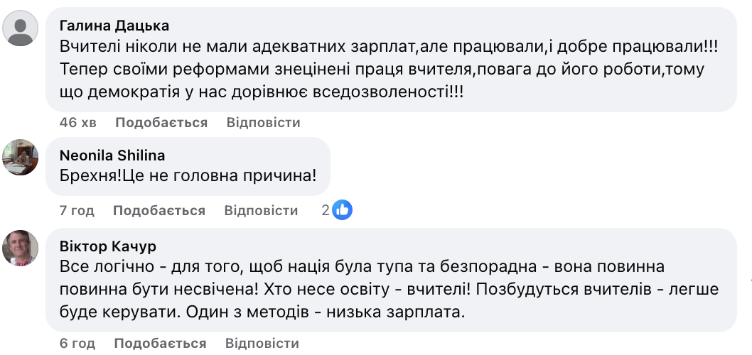 Исследование назвало зарплату главной причиной разочарования учителей в профессии: педагоги не согласны