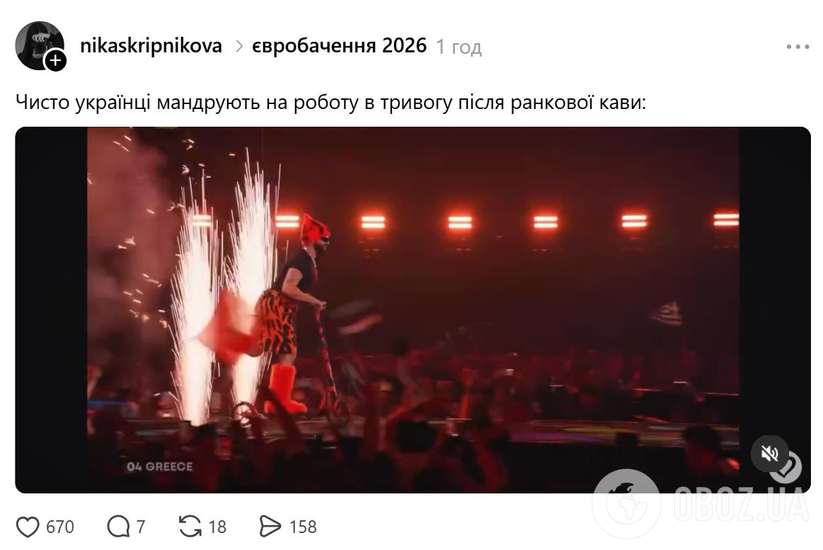 Мережа вибухнула мемами після першого півфіналу Євробачення: найсмішніші образи та з ким себе порівнюють українці